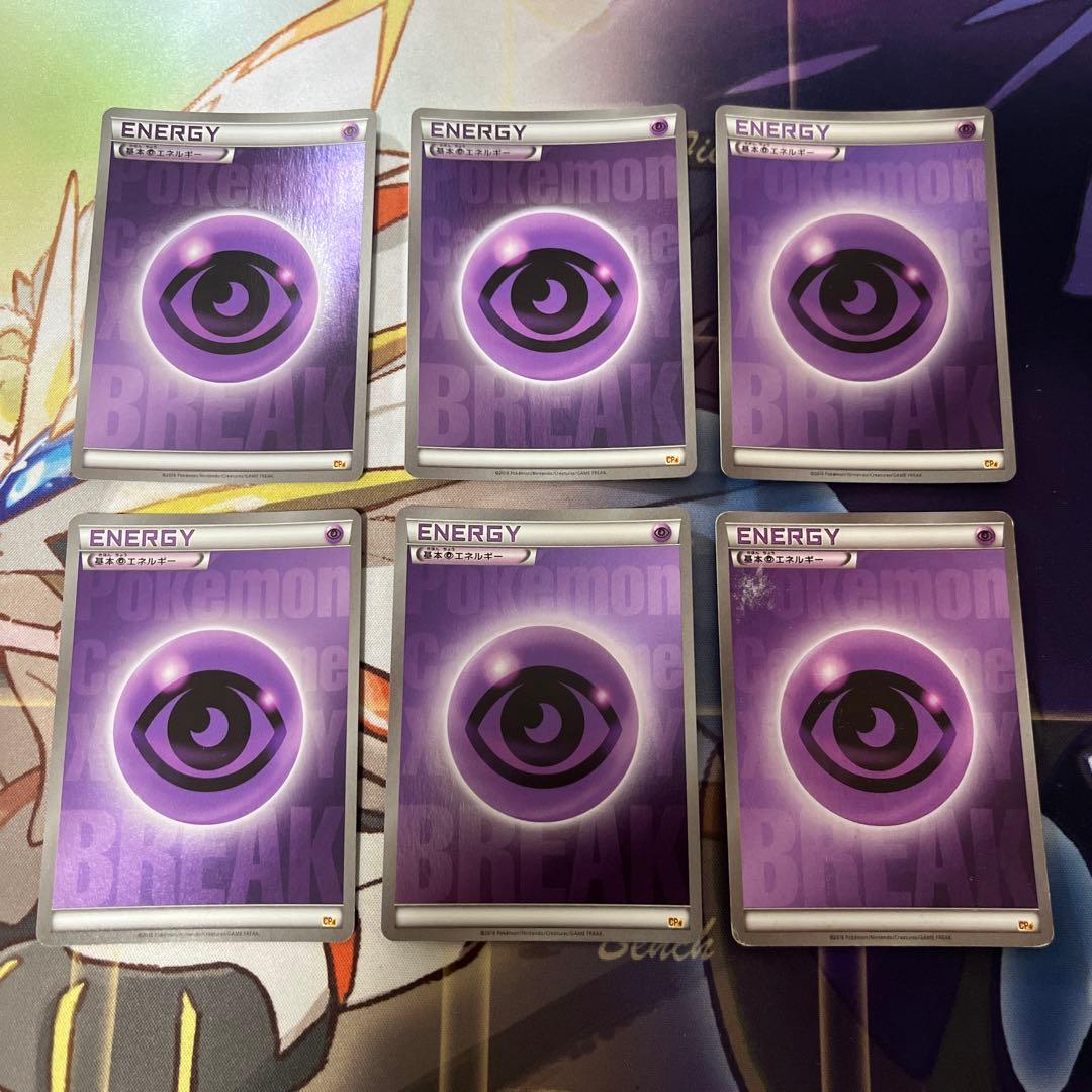 Breakエネルギー 超 cp4