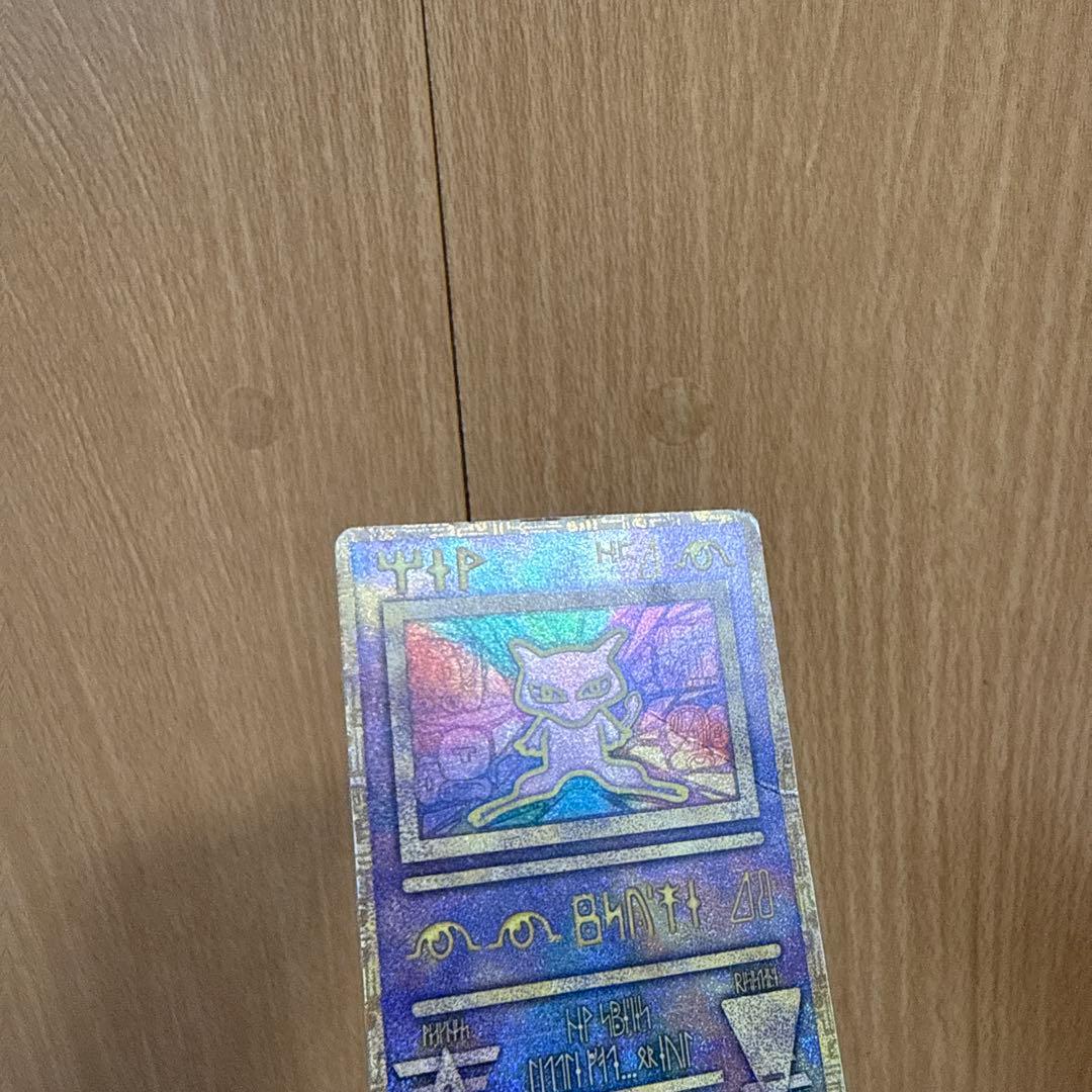 【最終値下げ】古代ミュウ　ポケモンカード　エラー版