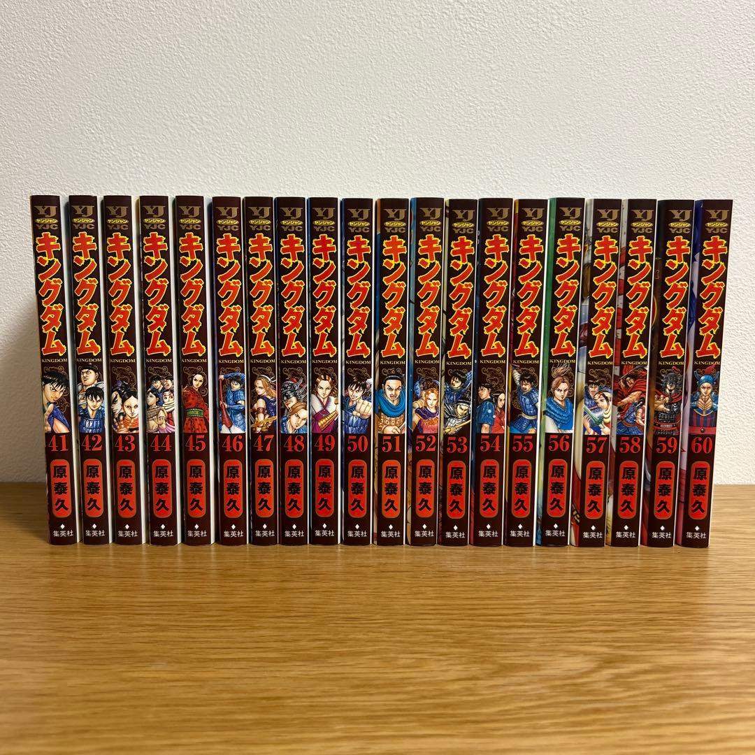キングダム(1-60巻)セット
