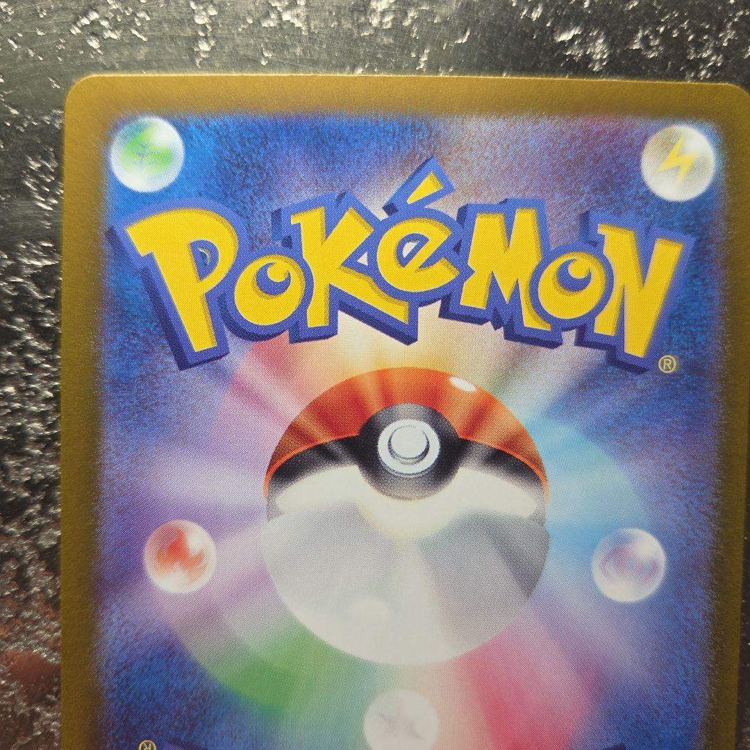 イ*味様 地引！ワンオーナー　ゼイユ SAR SV6 変幻の仮面 130/101