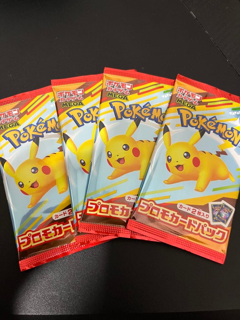 ポケモンカードパック ピカチュウ 4個セット