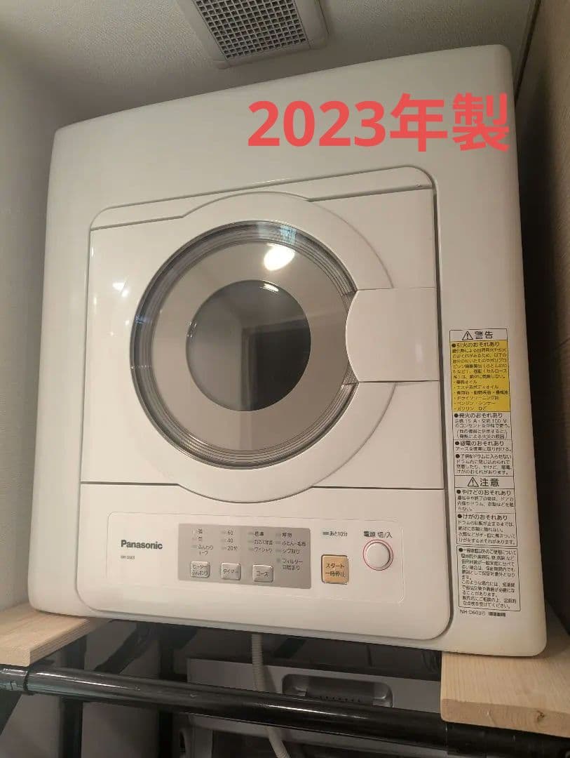 【美品】Panasonic NH-D603 電気式乾燥機 2023年製