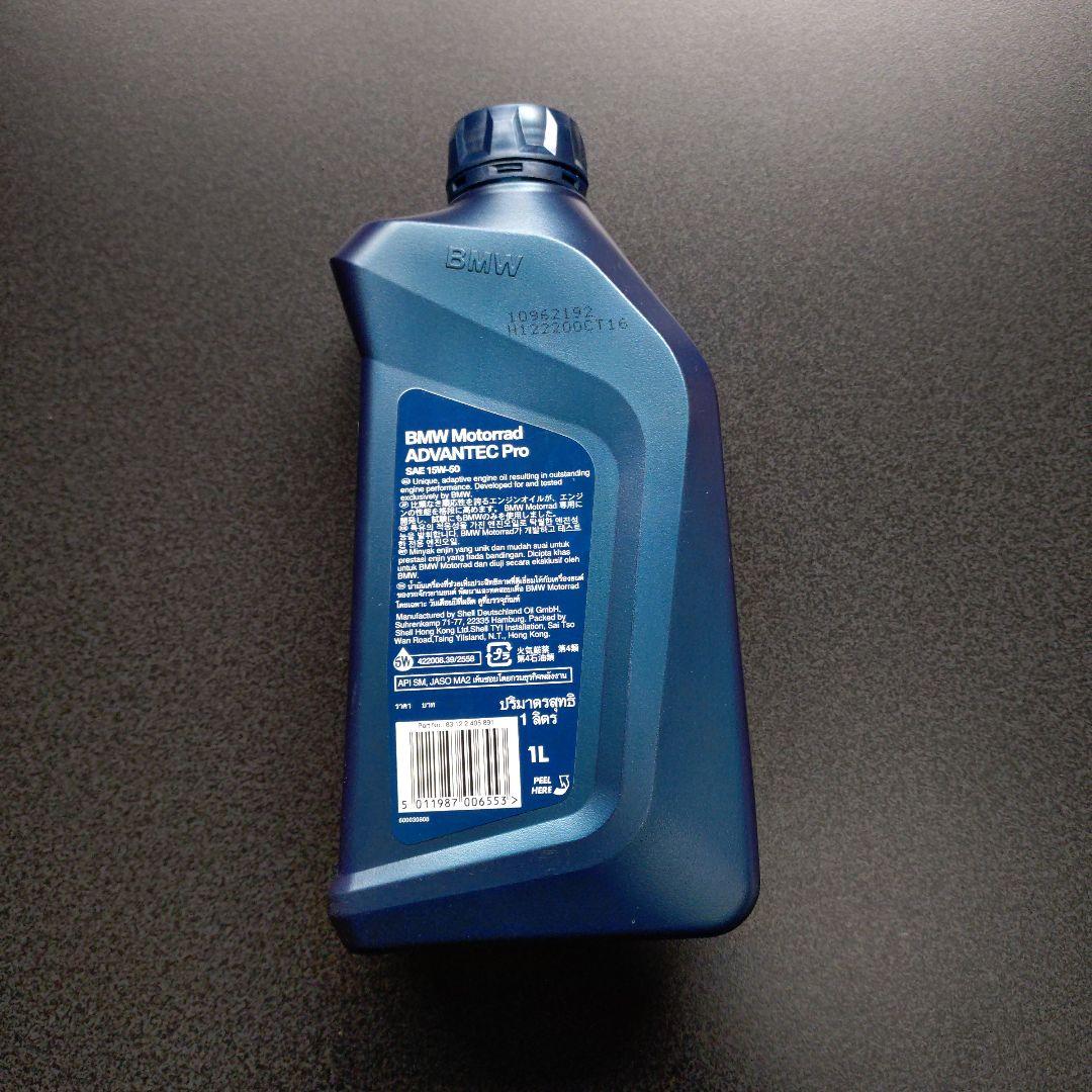  Motorrad ADVANTEC Pro エンジンオイル