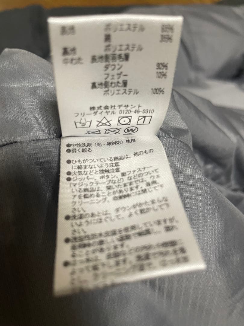 DESCENTE ダウンジャケット