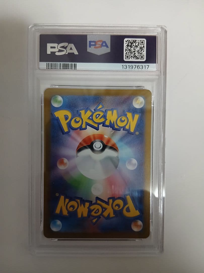 リザードンex SR PSA10