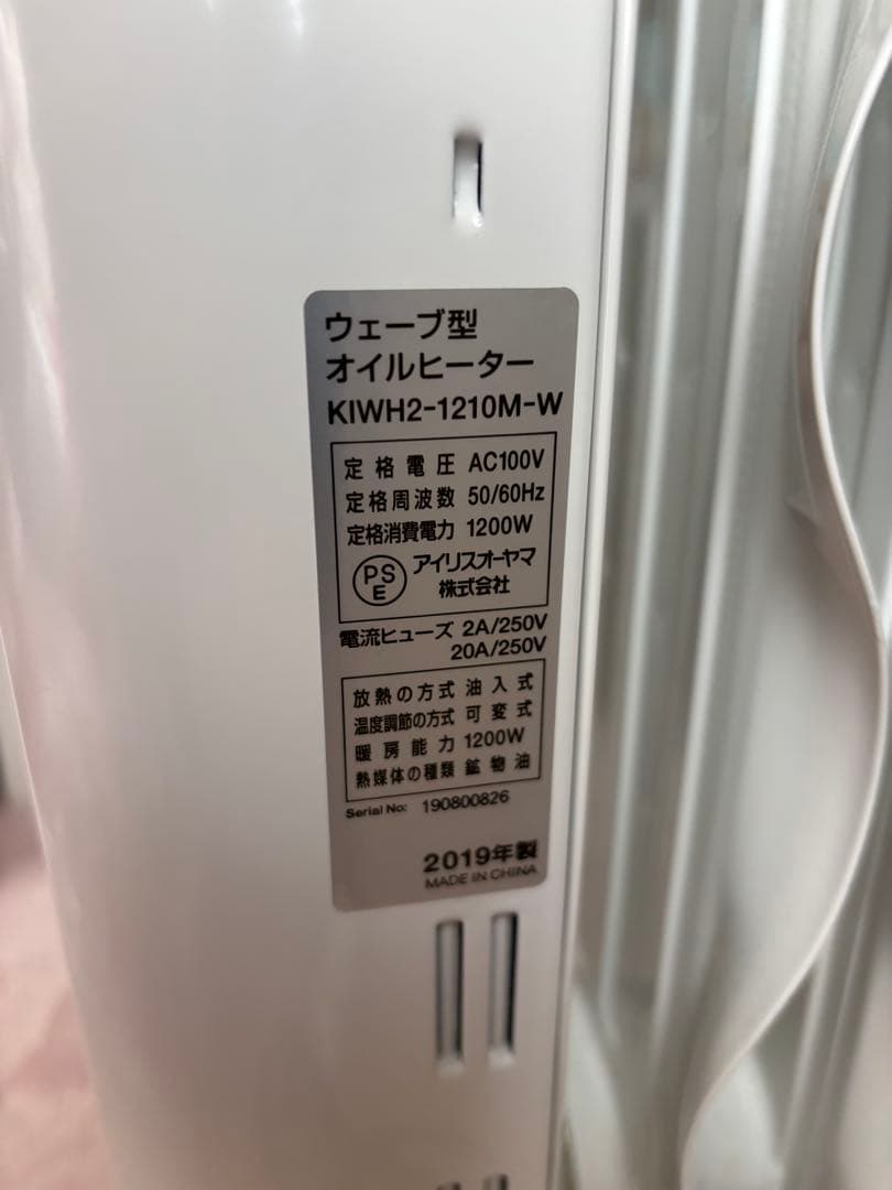 IRIS OHYAMA オイルヒーター 24hタイマー POH-S1208M-W