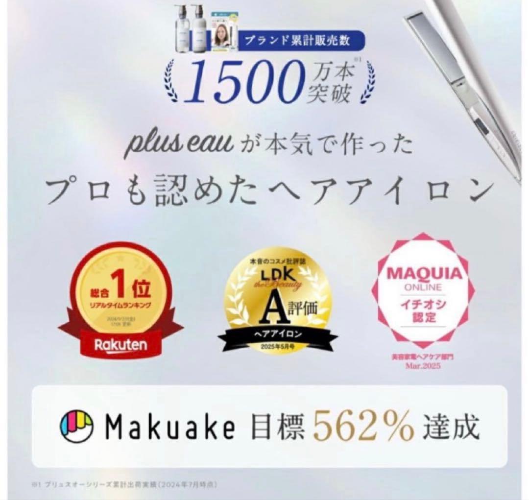 carelect ケアレクト　スムースケアアイロン ローズミスト　新品未使用