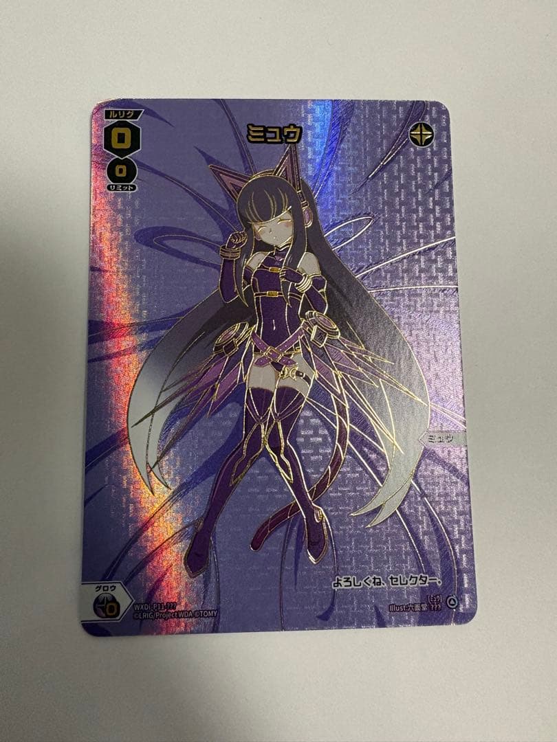 WIXOSS ミュウ　???
