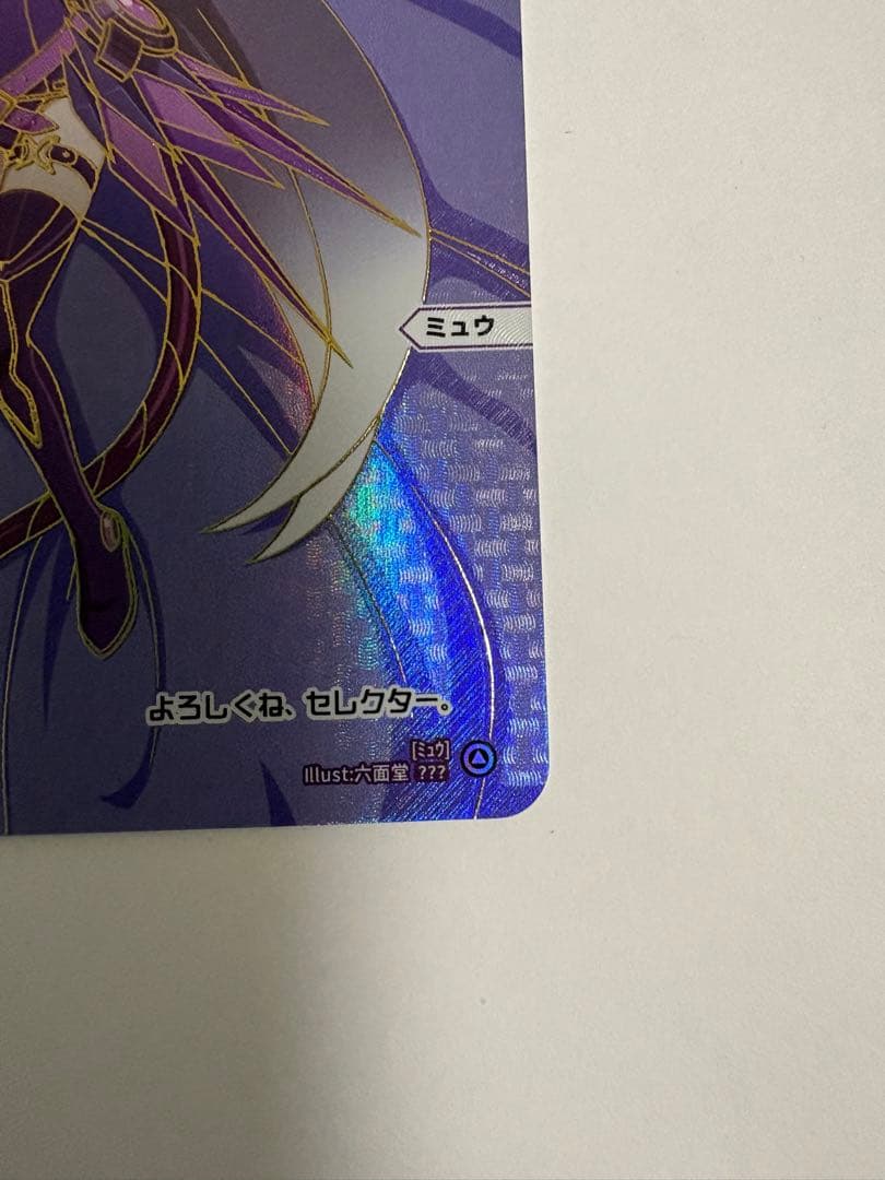 WIXOSS ミュウ　???