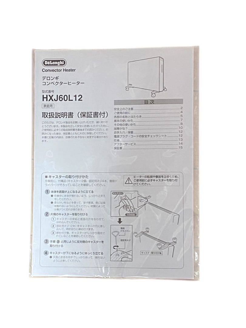 Y.M【美品】デロンギ コンベクターヒーター HXJ60L12