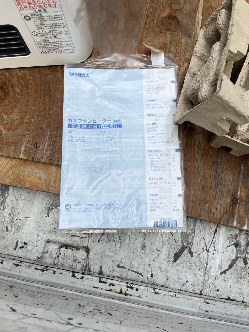 OSAKA GAS ガスファンヒーター 13A GFH-4002S 都市ガス