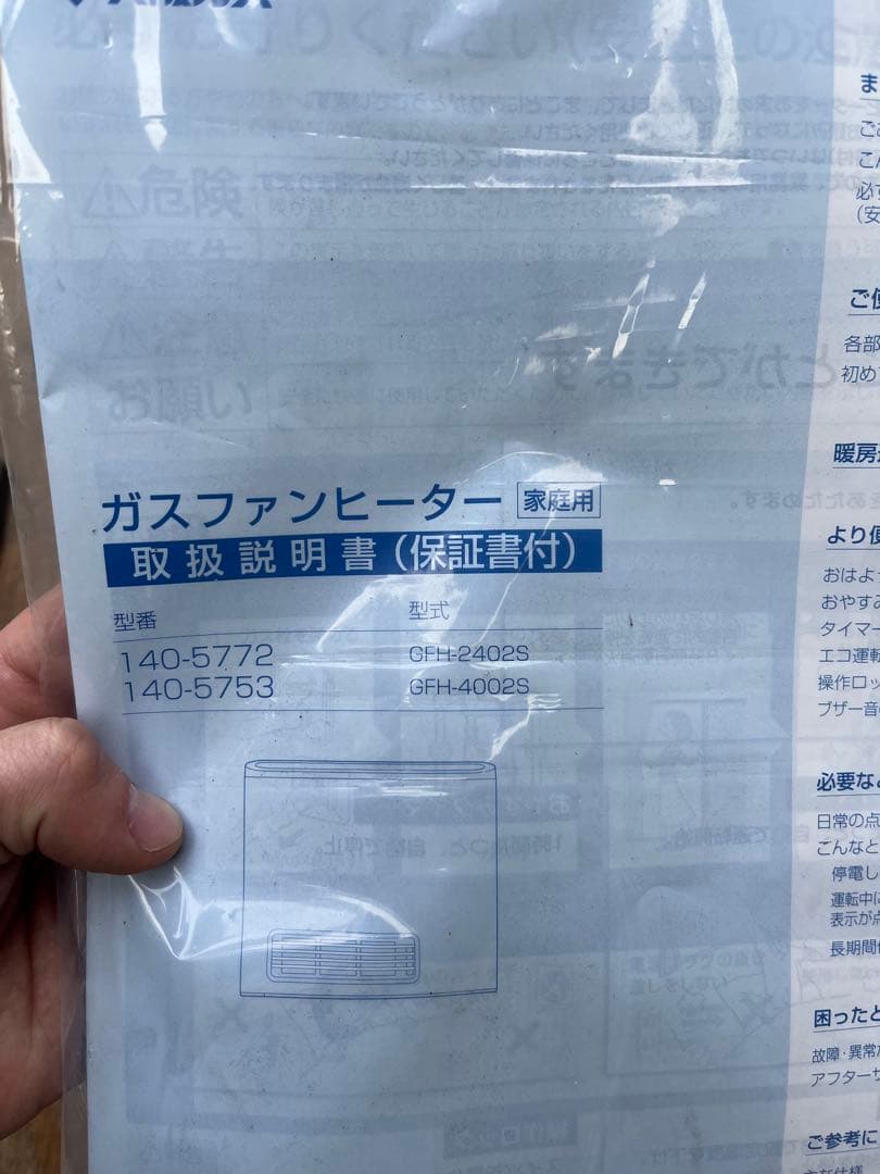 OSAKA GAS ガスファンヒーター 13A GFH-4002S 都市ガス