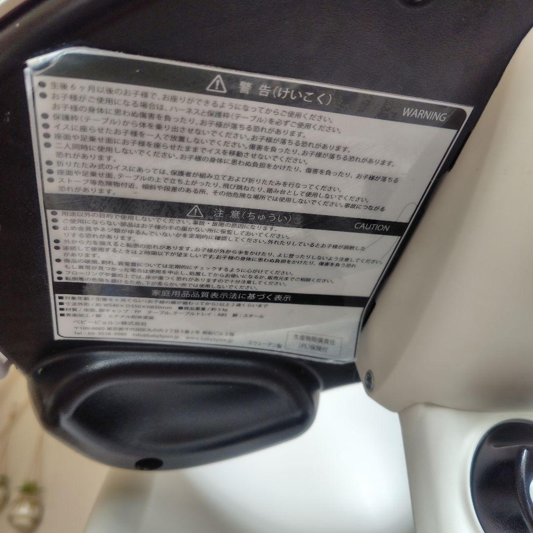 BABYBJÖRN ハイチェア ホワイト　ハーネス付き