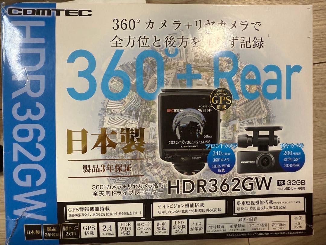 ち*る様 コムテック HDR362GW ドラレコ 駐車監視直接配線CDOP-01