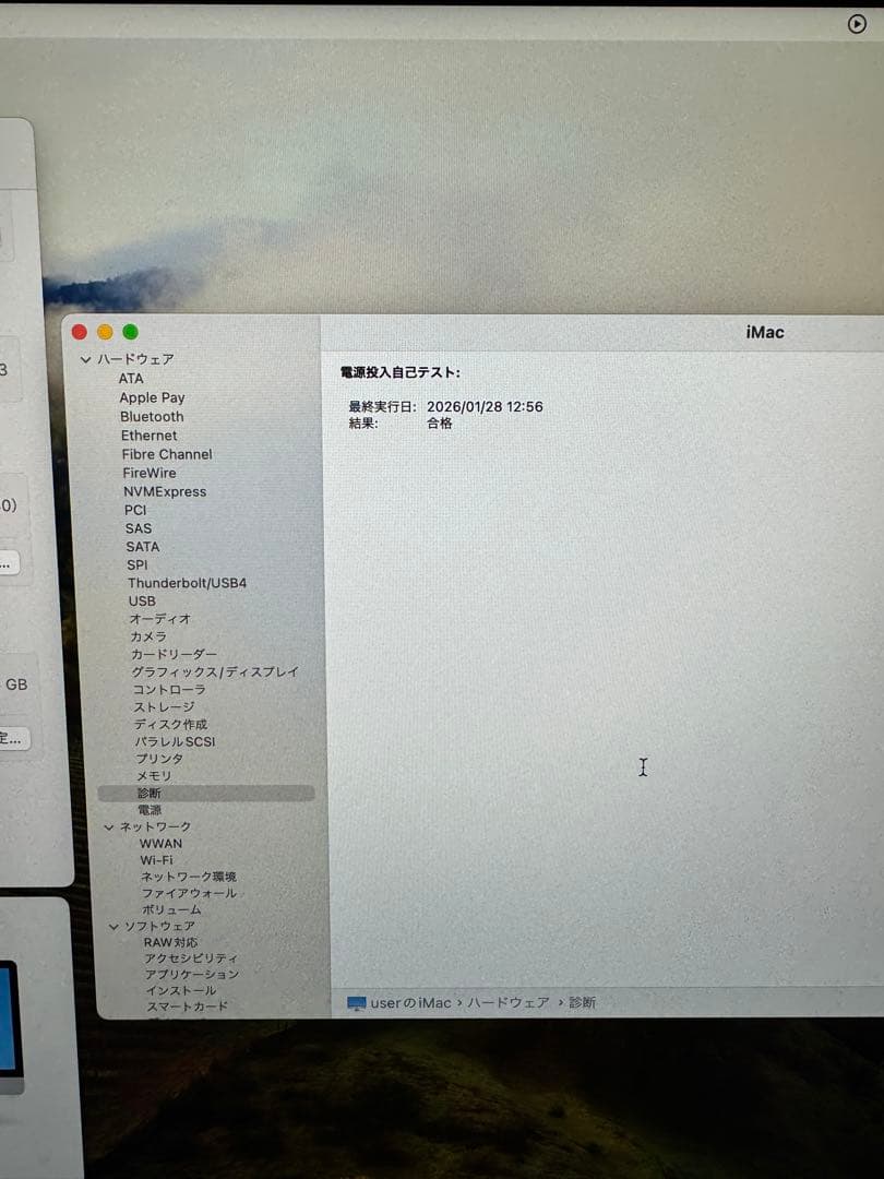 【極美品】iMac 27インチ 2020 5K Core i7 / 512GB