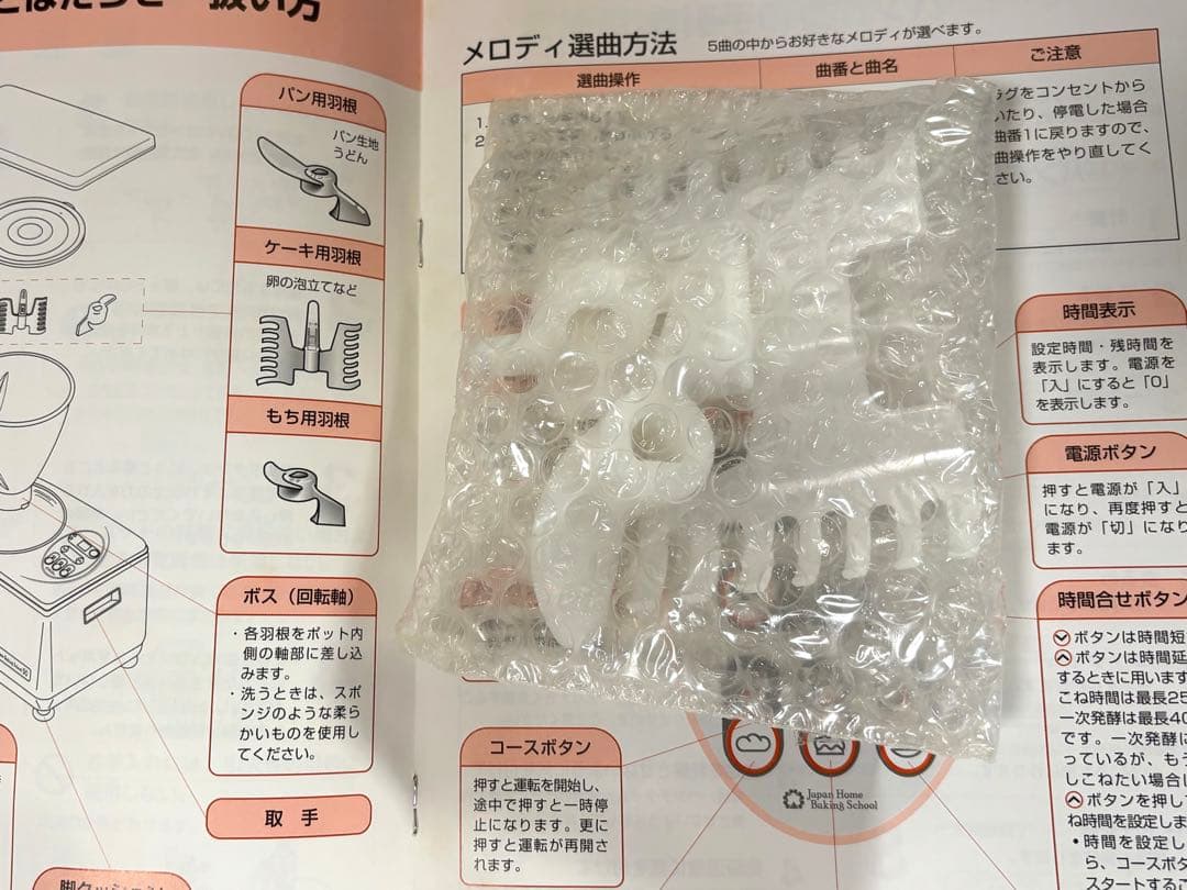 NEW ちびまるくん KN-300 パンこね機　粉合わせ 羽根3種50hz 新品