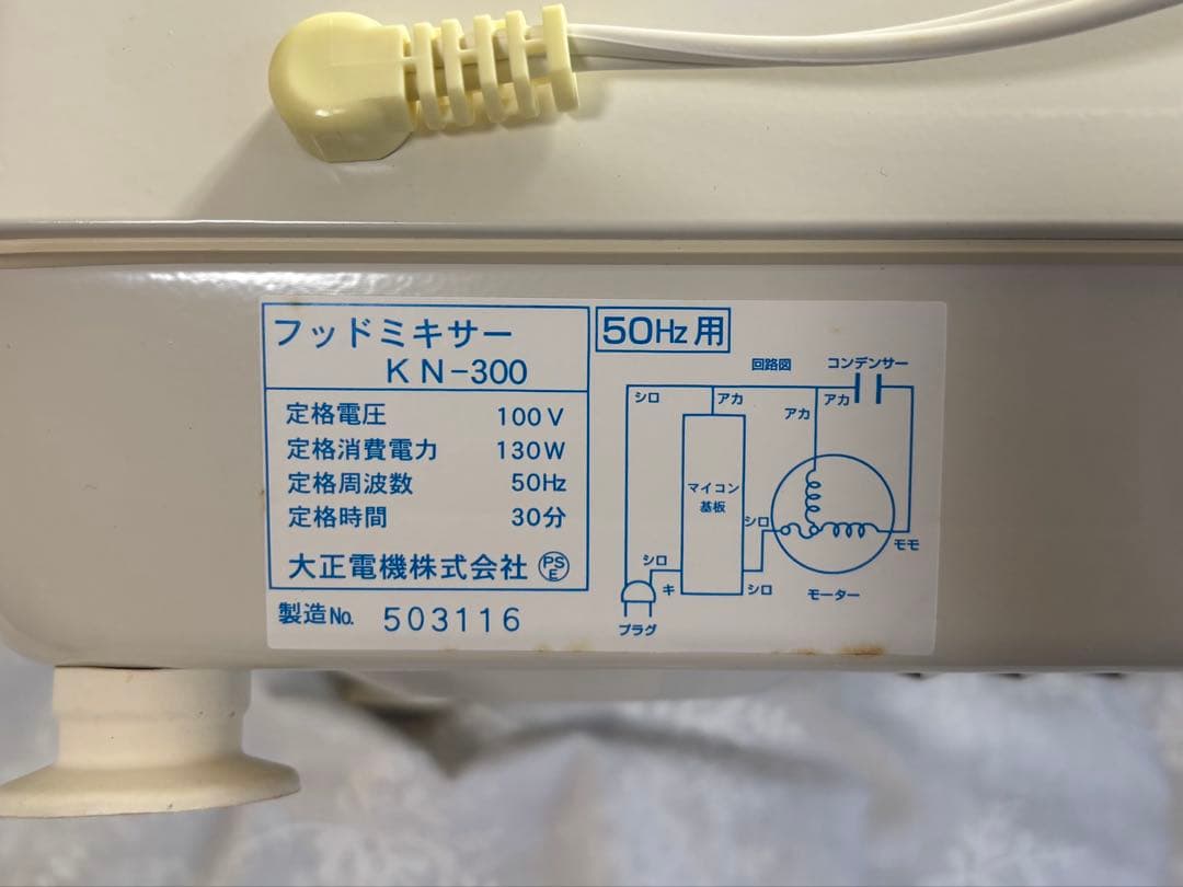NEW ちびまるくん KN-300 パンこね機　粉合わせ 羽根3種50hz 新品