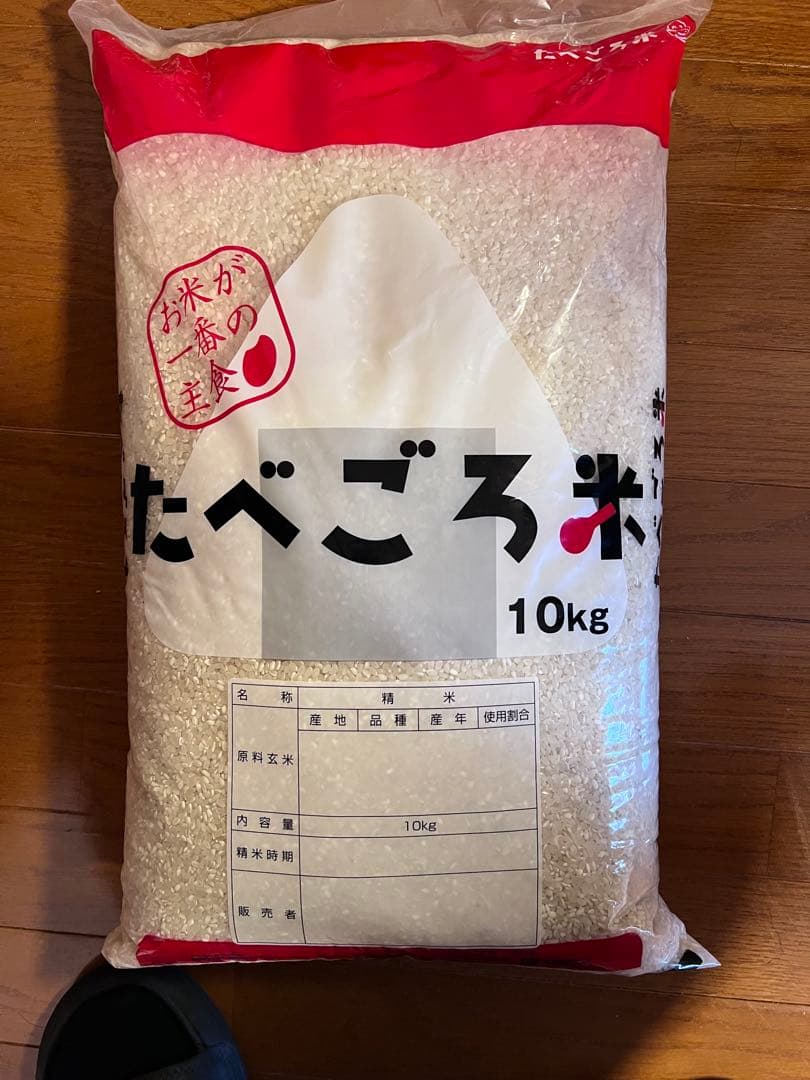お買い得❗️新物❗️たべごろ米10キロ❗️