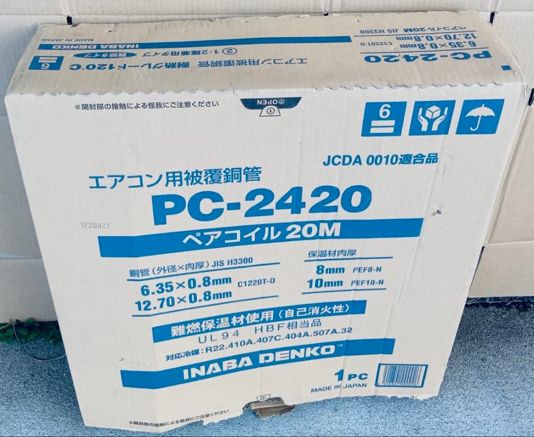 因幡電工 ペアコイル PC-2420
