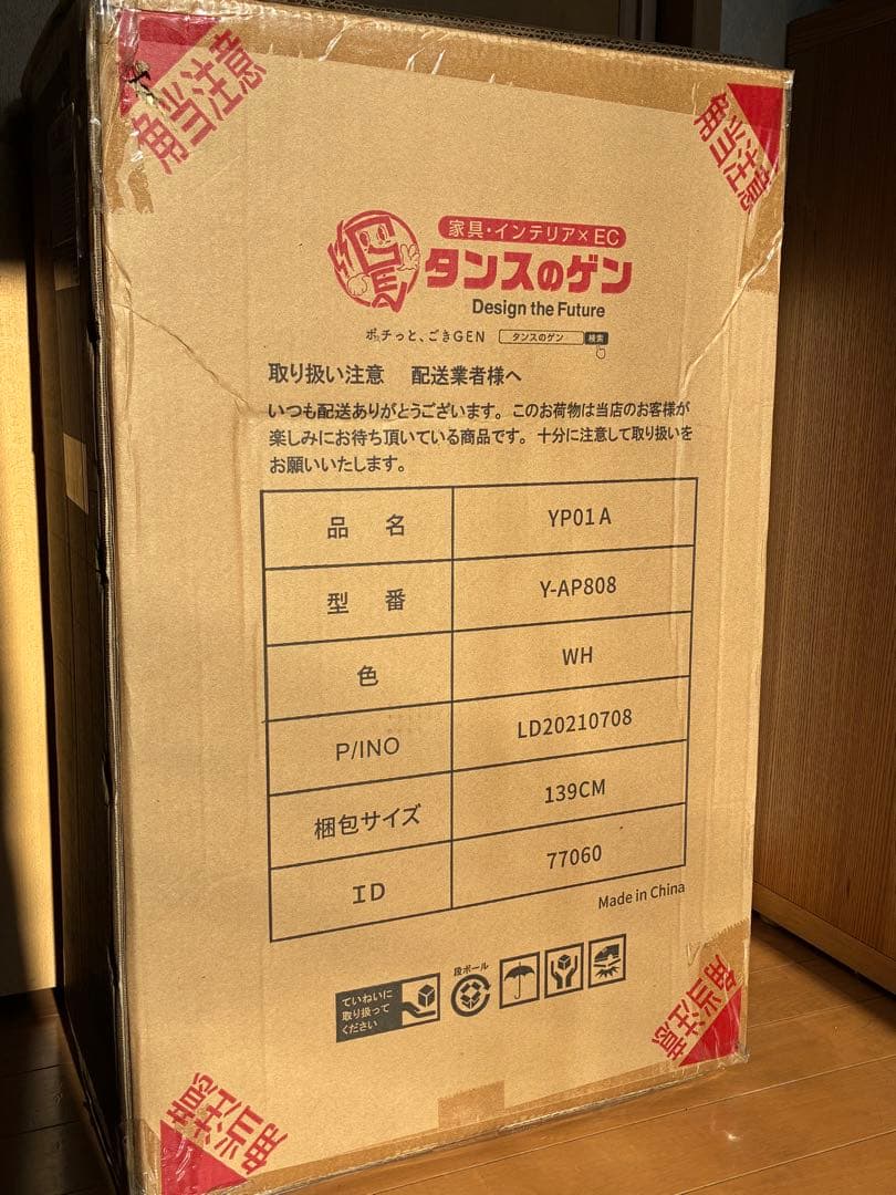 タンスのゲン 空気清浄機付き加湿器 新品未使用