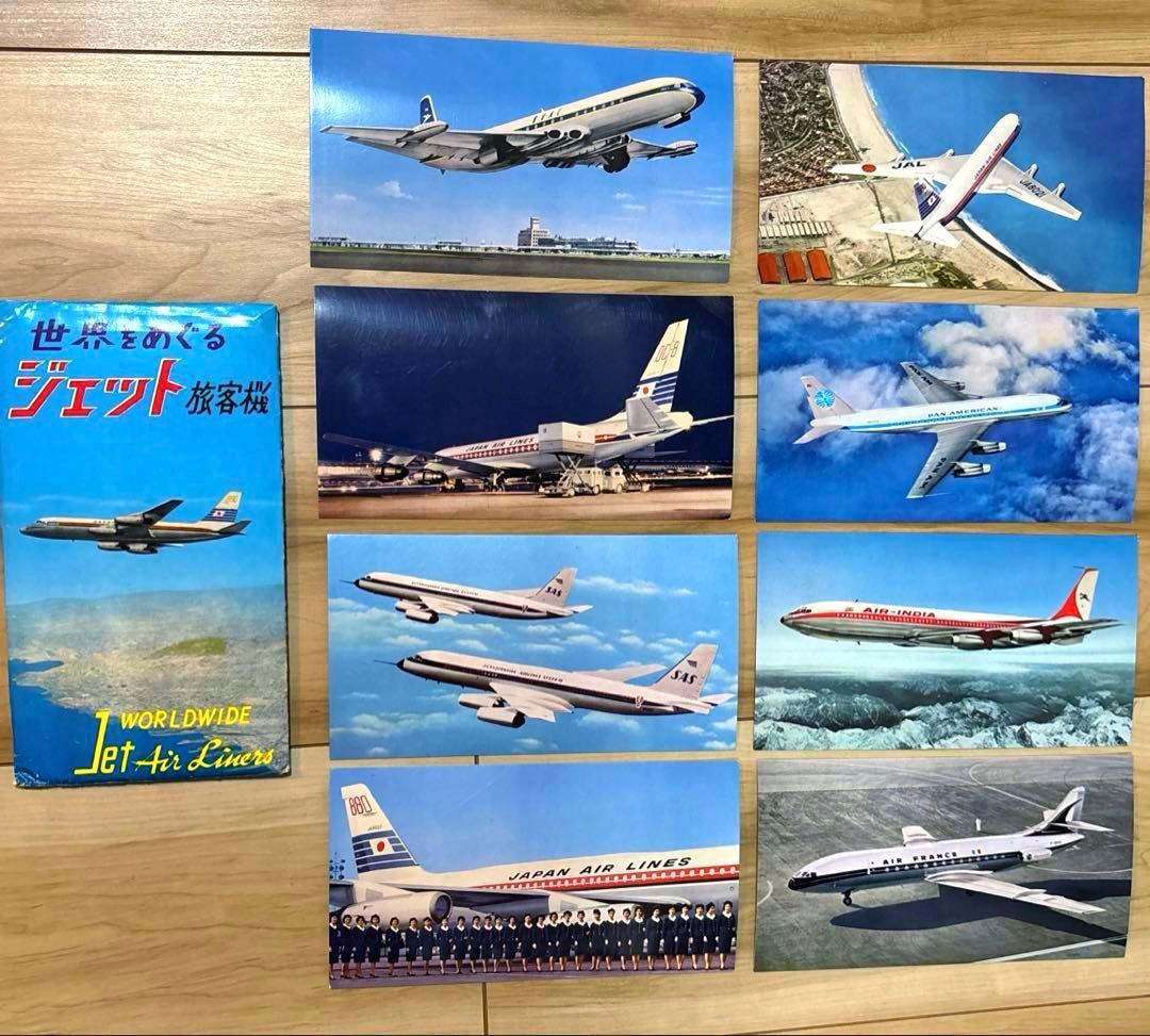 飛行機 ポストカード 5組40枚 昭和30年代 新生堂 絵葉書 タトウ付 JAL