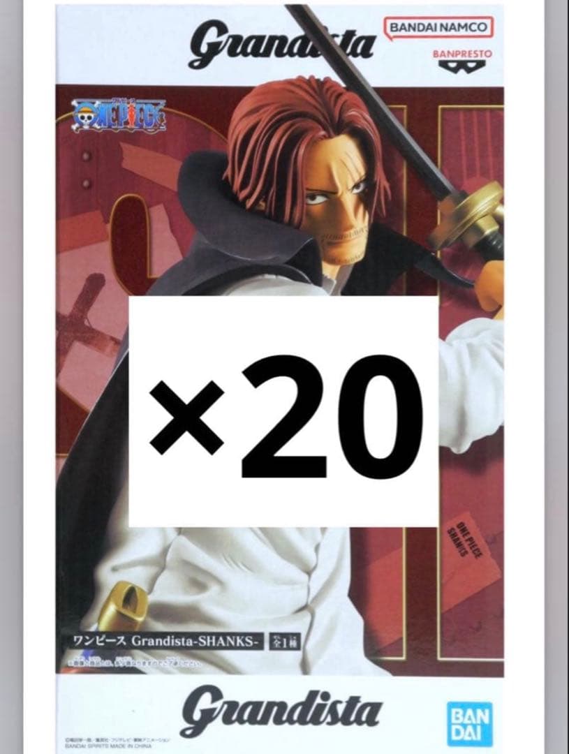 ワンピース Grandista シャンクス フィギュア　20体　まとめ売り