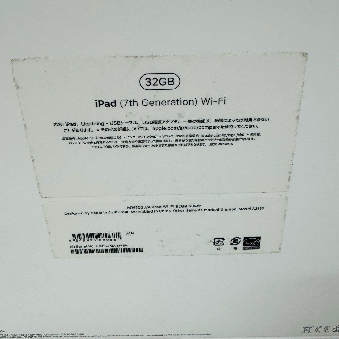 Apple iPad 第7世代 Wi-Fi 32GB MW752J/A シルバー
