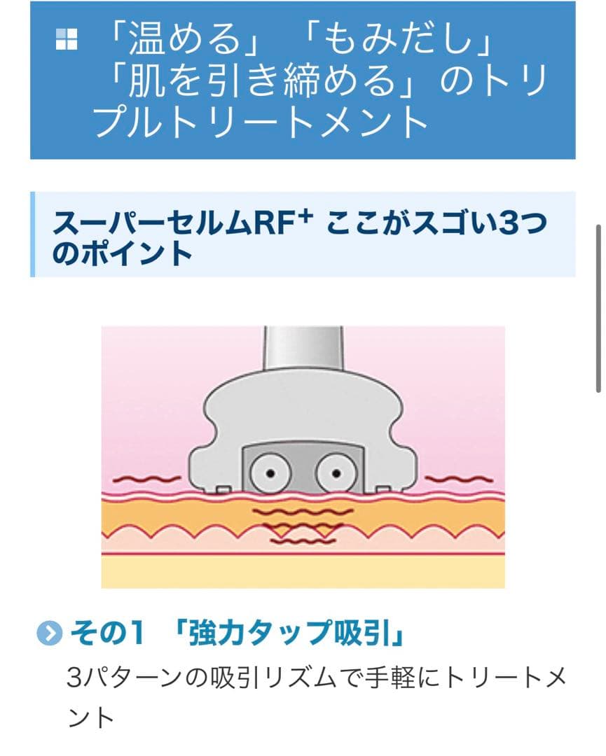 【99万割引・中古品最安値！】最新伊藤超短波スーパーセルムRF+画面フィルム付！