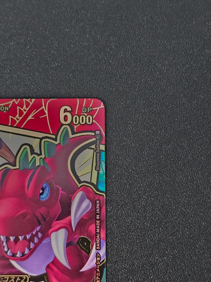 ティラノモン EX11-009 パラレル 特別仕様 デジモンカードゲーム