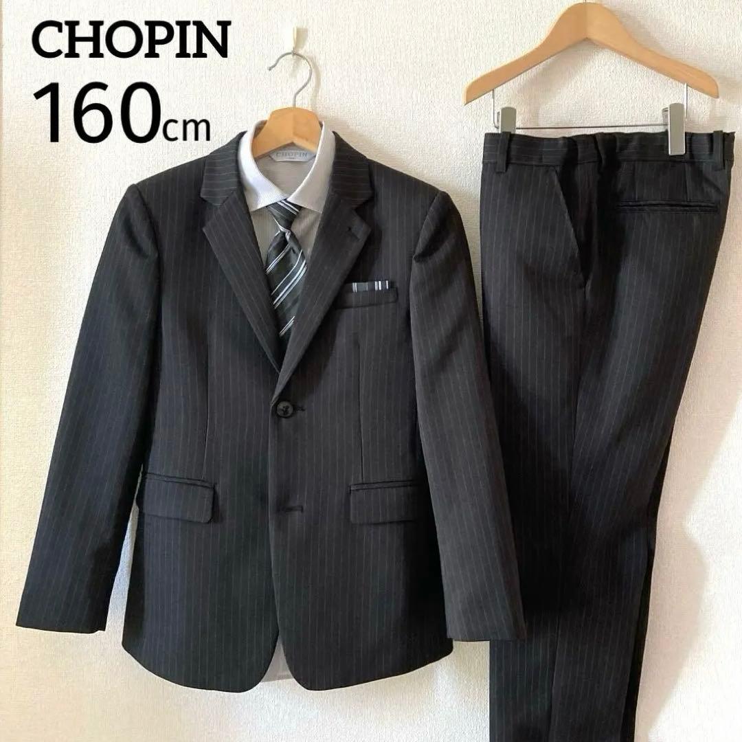 【未使用品】 ショパン ベーシックスーツ5点セット 卒業式 160cm ブラック