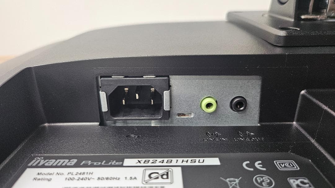 中古美品　iiyama Prolite XB2481HSU　23.8インチ