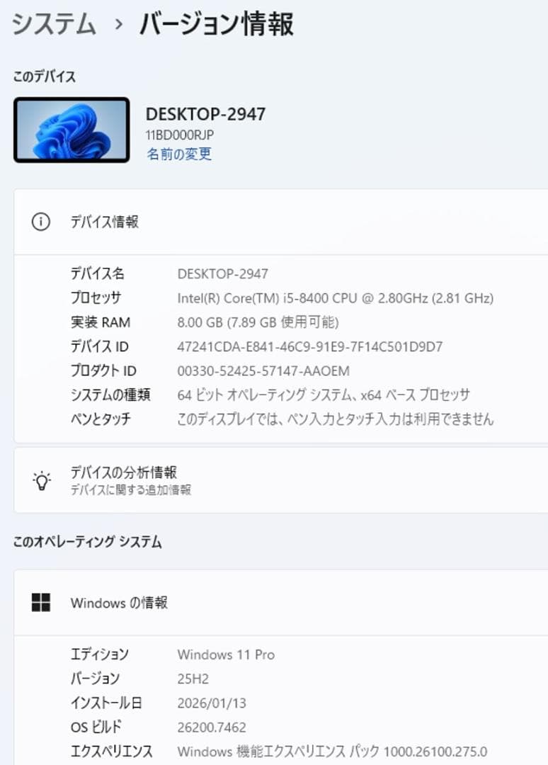 初期保証 i5-8400 8GB SSD256GB オフィス Win11