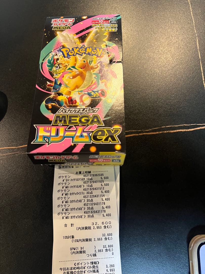 未開封 ポケモンカード　MEGAドリームex 1boxシュリンクなし