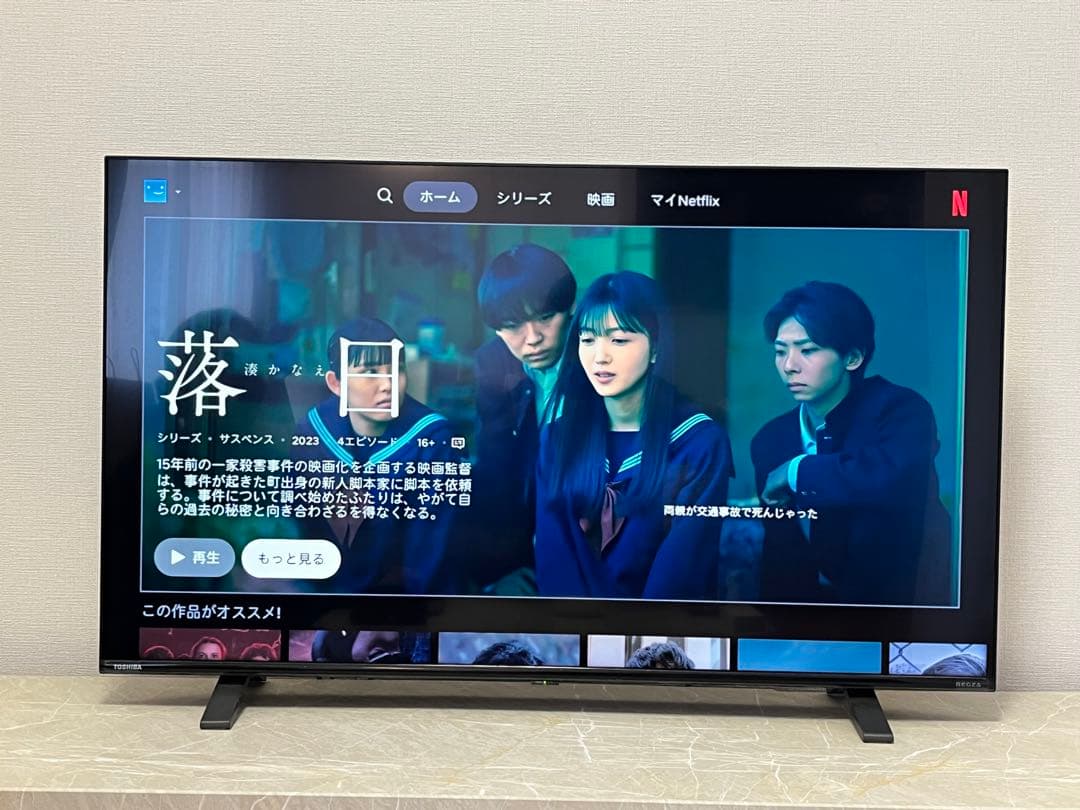 【美品】東芝 REGZA 43インチ 22年製 4K液晶テレビ