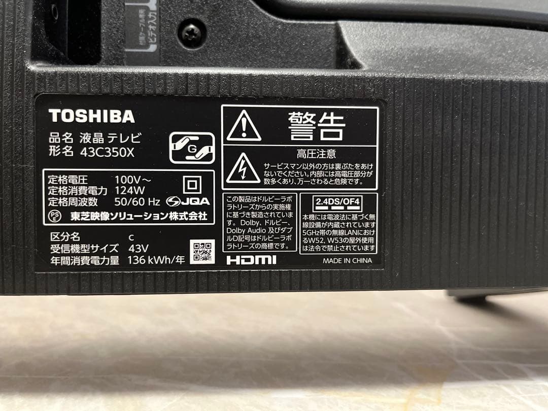 【美品】東芝 REGZA 43インチ 22年製 4K液晶テレビ
