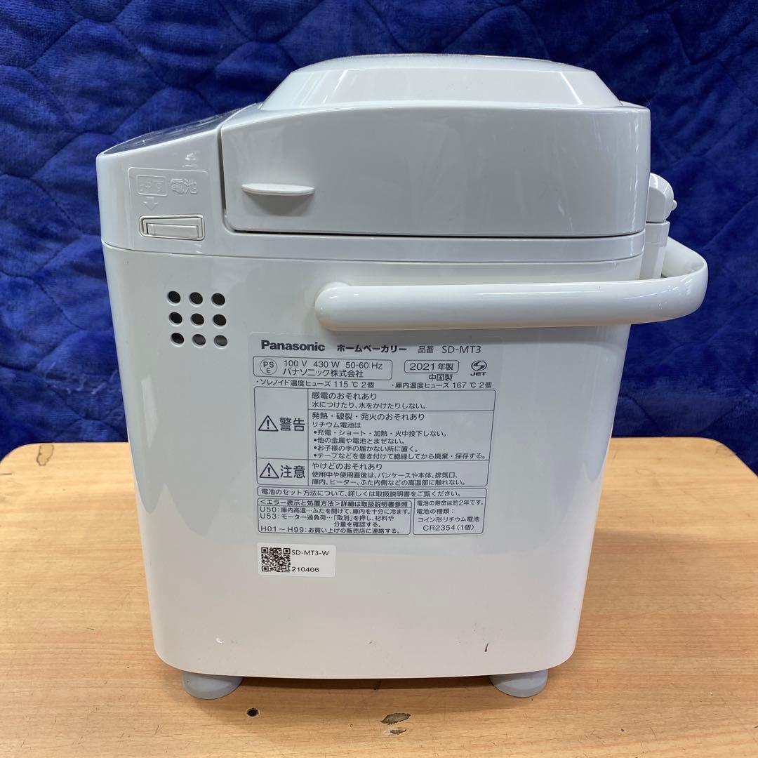 美品！パナソニックホームベーカリー　1斤タイプ　2021’