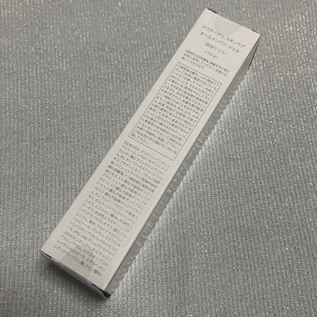 【アウラ】インターナショナル アクアージュ オールインワン ジェル 3本セット