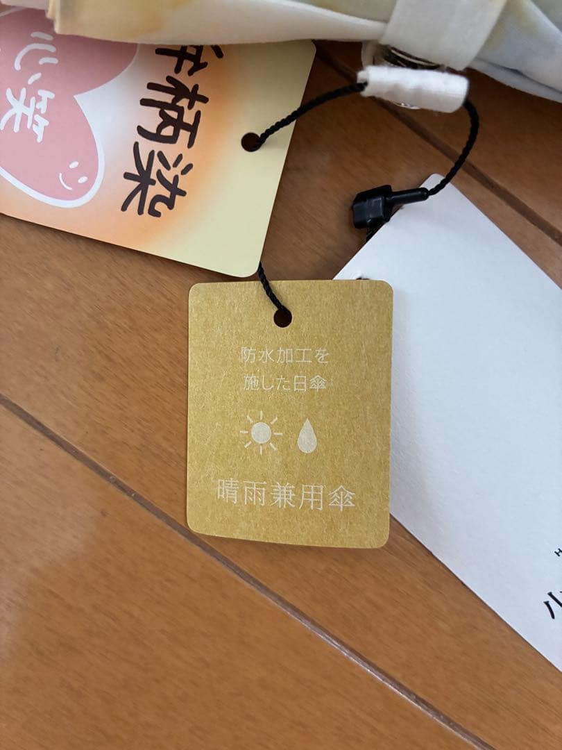 小宮商店　晴雨兼用長傘　弁柄染（べんがらぞめ）　新品未使用品