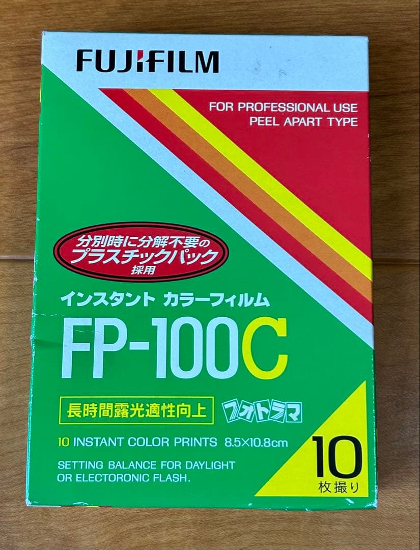 富士フイルム FP-100