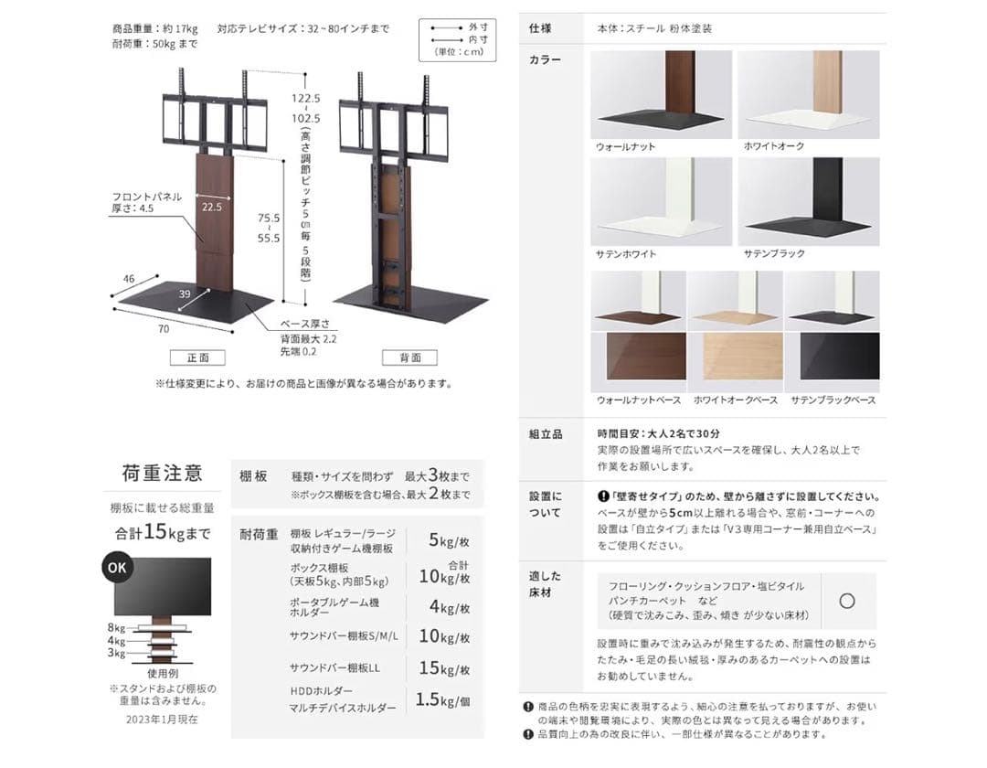 【EQUALS】壁寄せテレビスタンド WALL V3 ロータタイプ