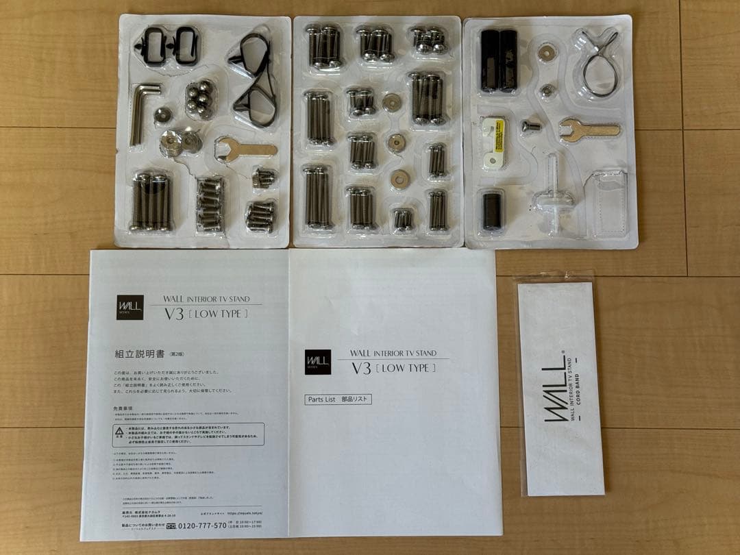 【EQUALS】壁寄せテレビスタンド WALL V3 ロータタイプ