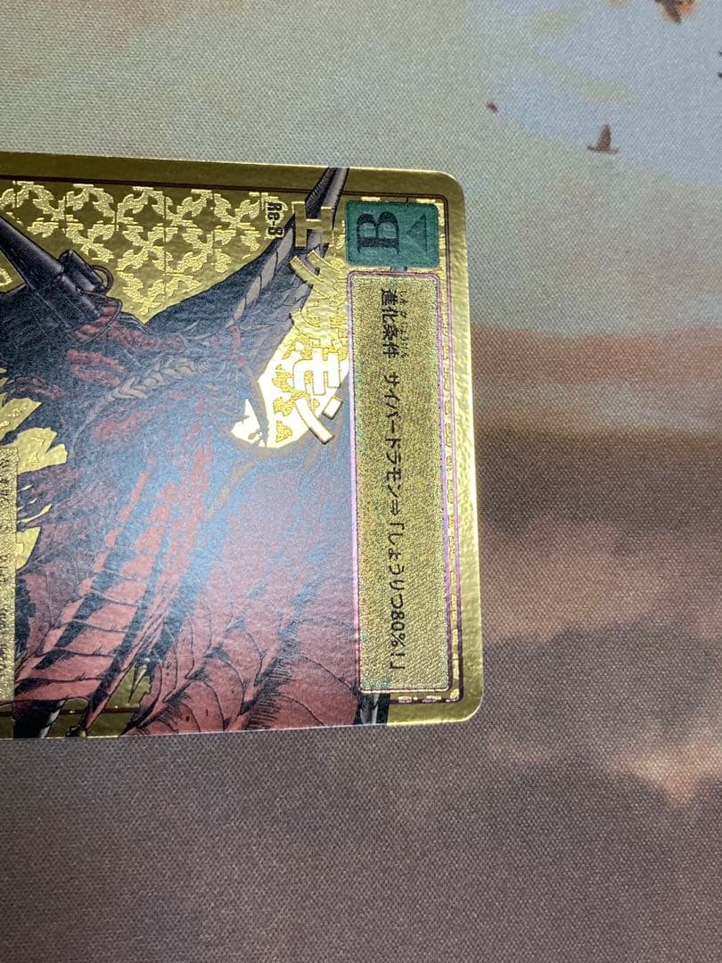 旧デジモンカード　エグザモン　ゴールド