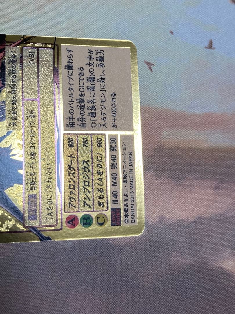 旧デジモンカード　エグザモン　ゴールド