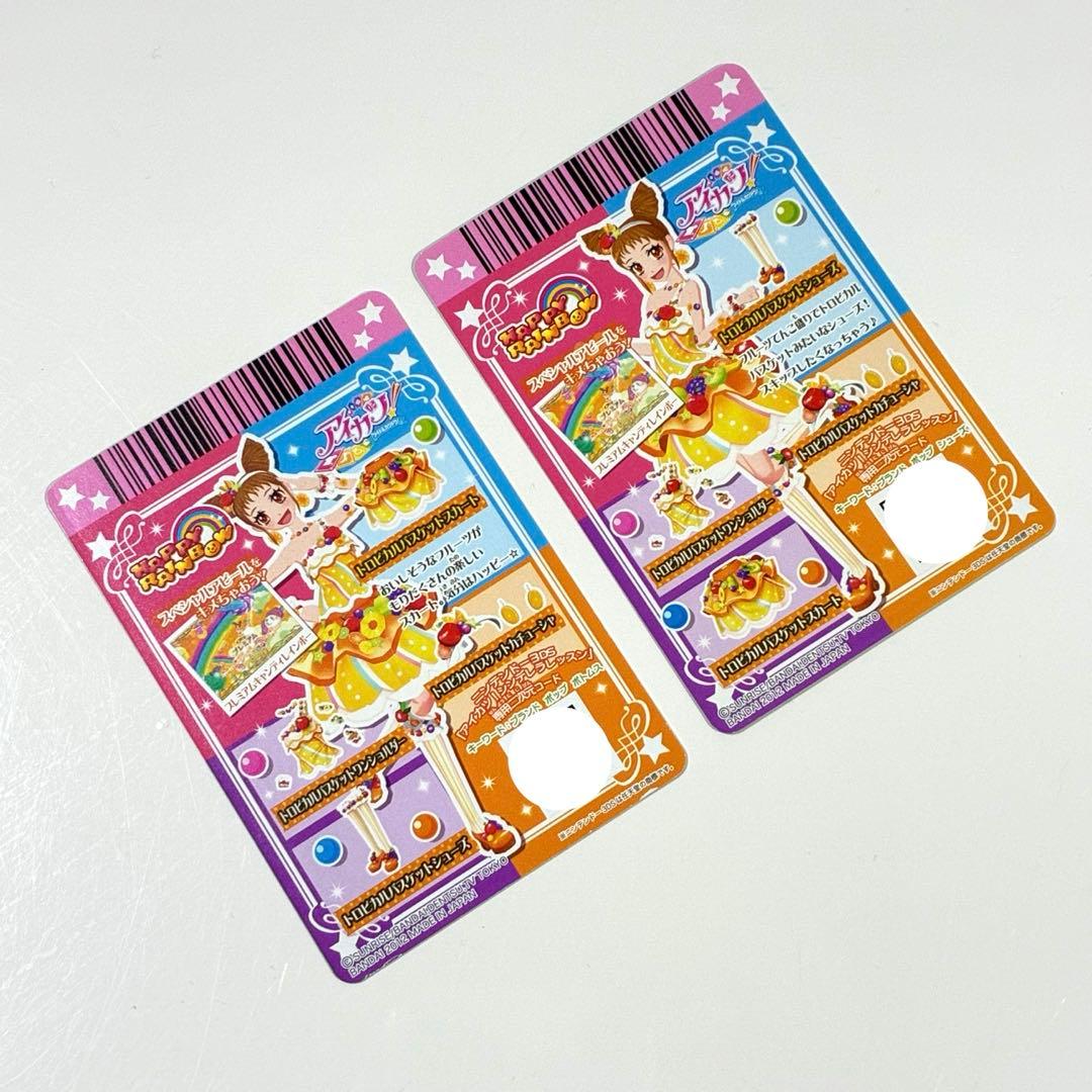 (*)様 アイカツカード 第2弾 まとめ売り