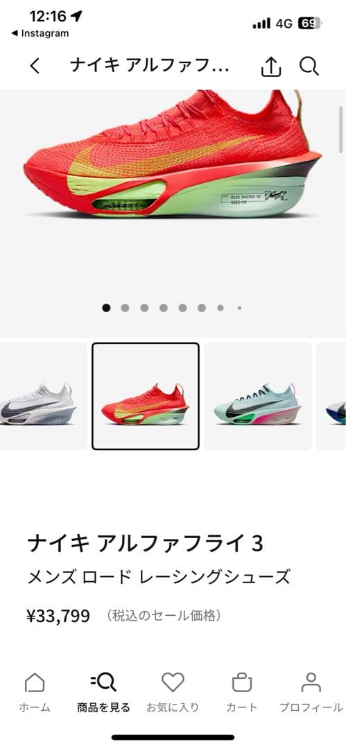 NIKE アルファフライ　ズーム　3% 27cm