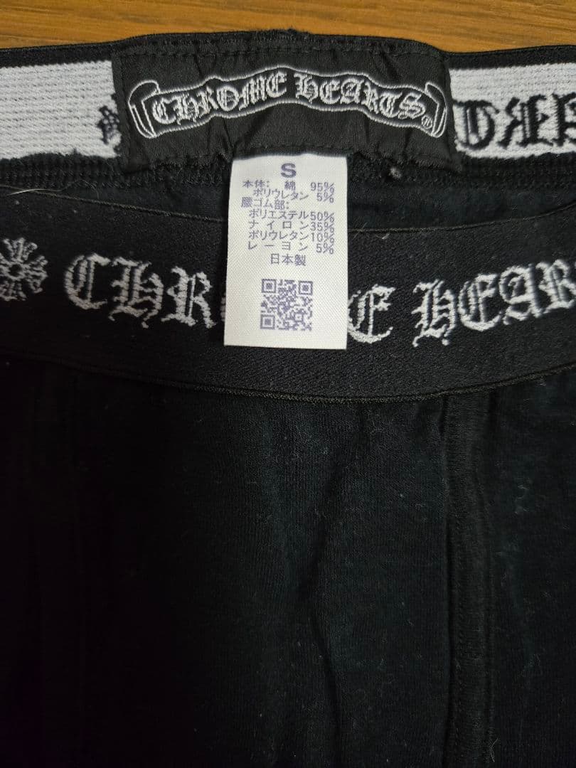 CHROME HEARTS レギンス Sサイズ