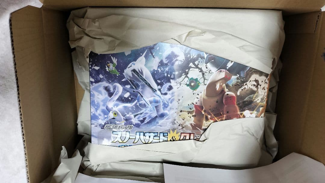 ポケカ スノーハザード&クレイバースト ジムセット　シュリンク付き　納品書付き