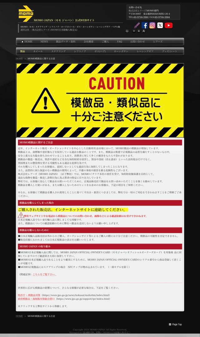 訳あり新品MOMO PROTOTIPO 6c モモプロトタイプ P-3日本正規品