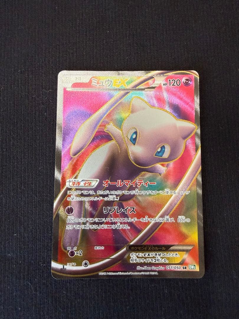 ミュウEX SR BW5 リューズブラスト 051/050