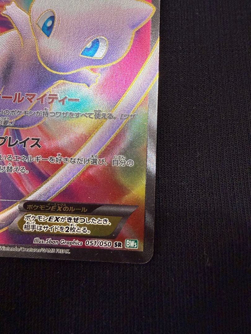 ミュウEX SR BW5 リューズブラスト 051/050